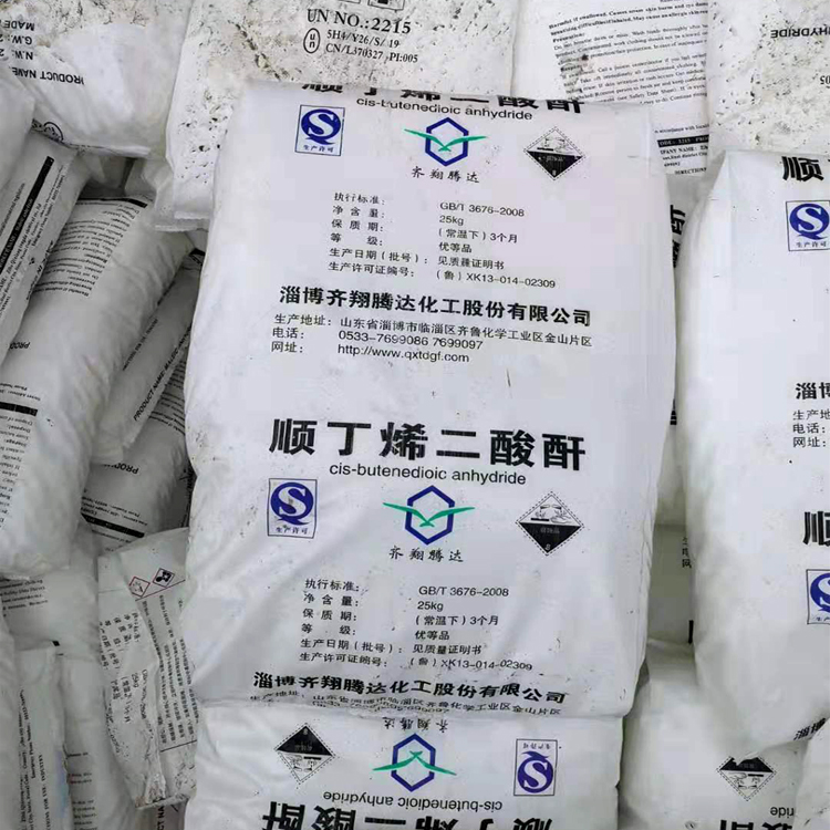 1657675297787967.jpg 馬來酸酐 拷貝.jpg