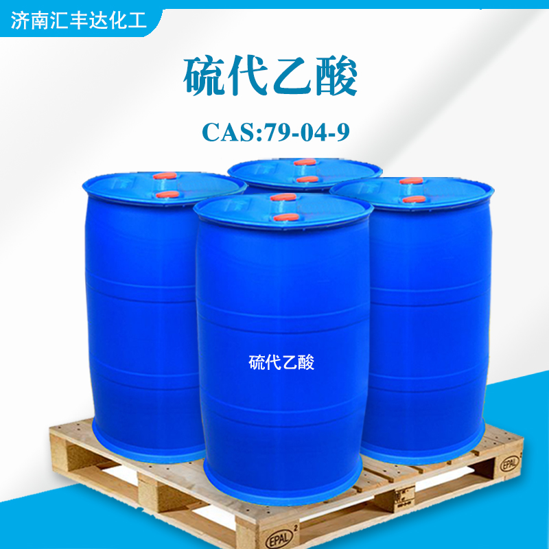 1658473270544773.jpg 硫代乙酸2.jpg