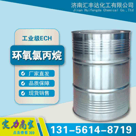 環氧氯丙烷 cas:106-89-8