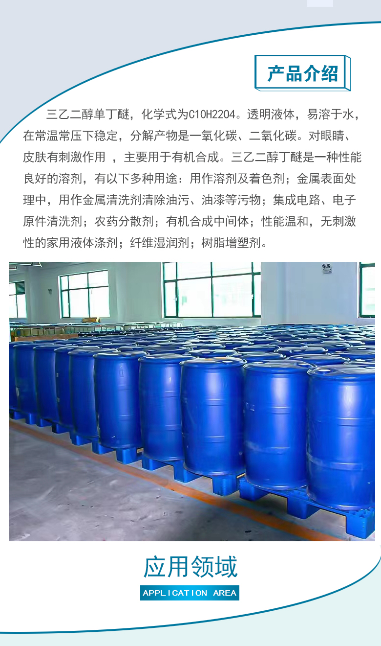 1664422307158791.jpg 應用領域3-1.jpg