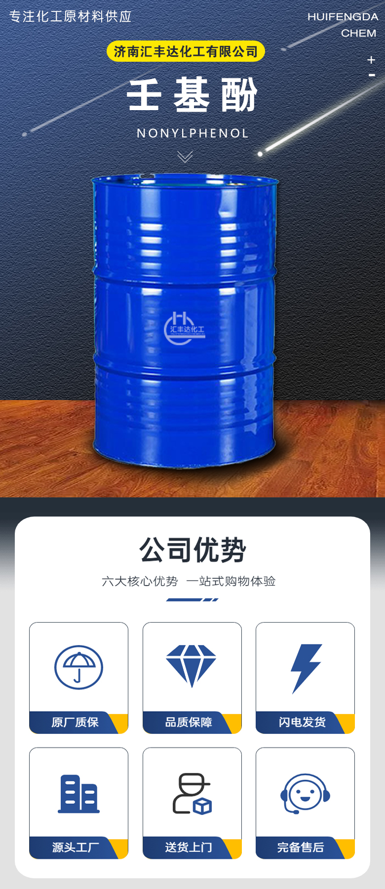 1678422041227598.jpg 壬基酚 附1.jpg