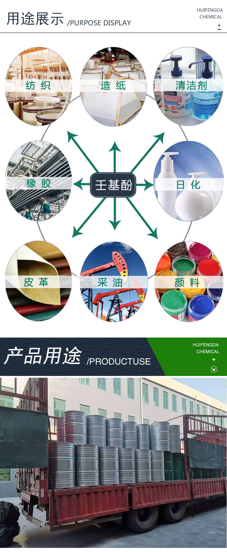 1678422057732639.jpg 壬基酚 附3.jpg