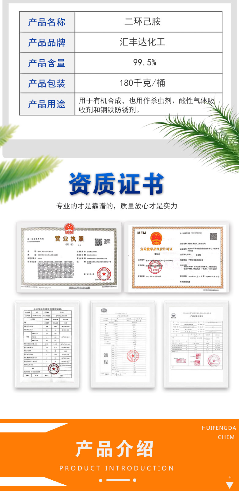 1679043329434314.jpg 二環(huán)己胺 附2.jpg