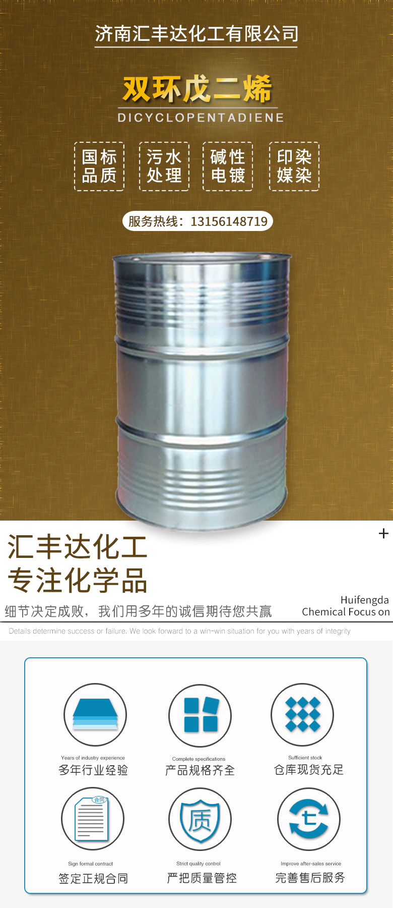 1679295660127838.jpg 雙環戊二烯 附1.jpg