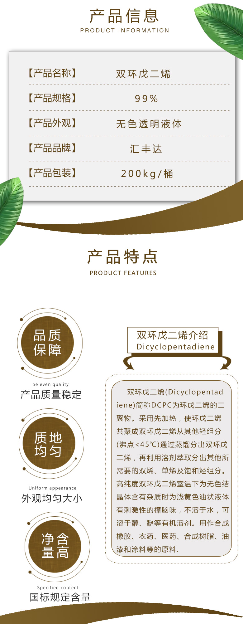 1679295666834580.jpg 雙環戊二烯 附2.jpg