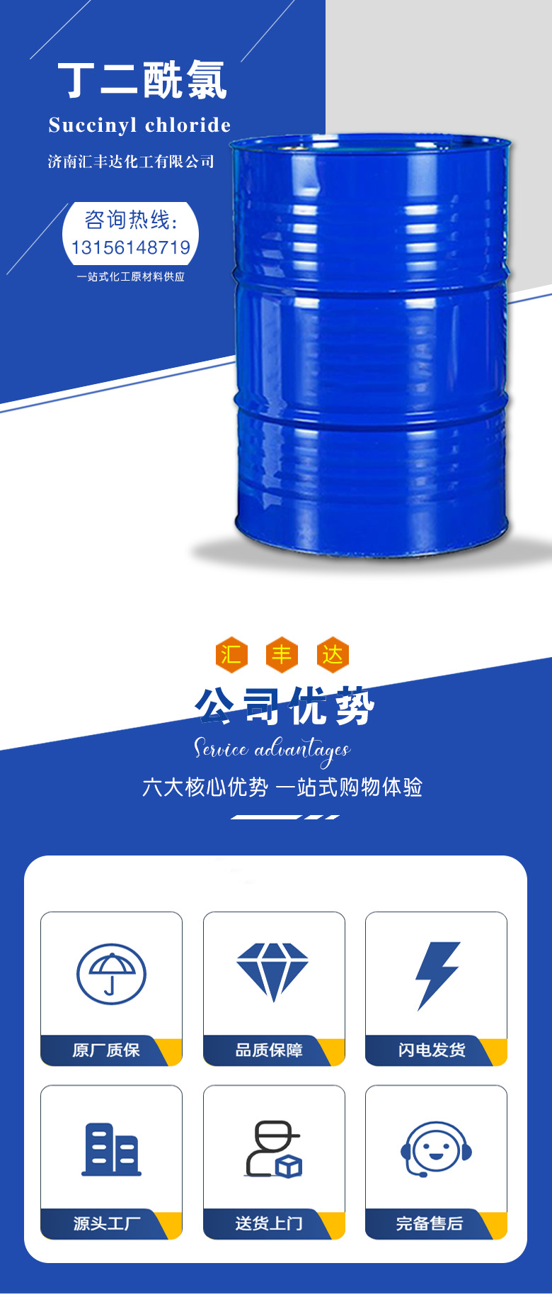 1680257738202898.jpg 丁二酰氯 附1.jpg