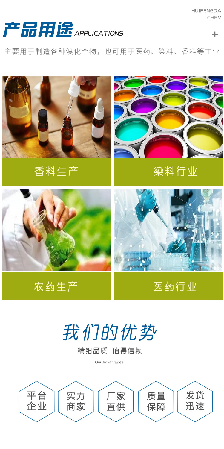 1680858327212949.jpg 氫溴酸 附3.jpg