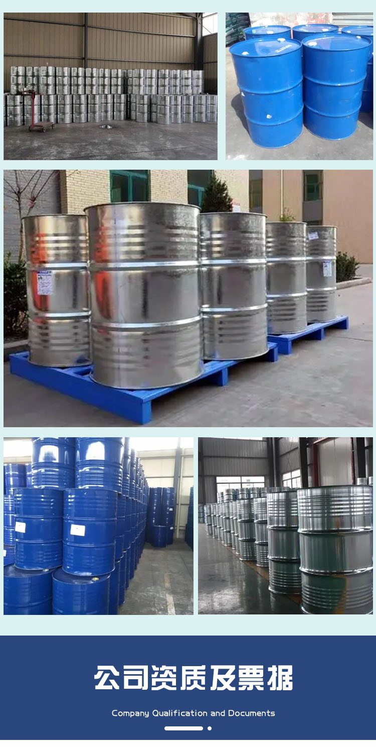 1681352532167743.jpg 碳酸二甲酯 附4.jpg