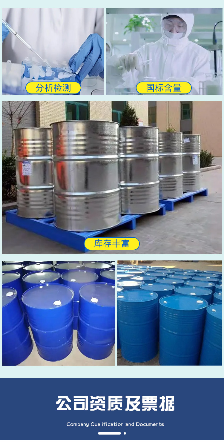 1683278825107018.jpg 環(huán)戊酮 附5.jpg