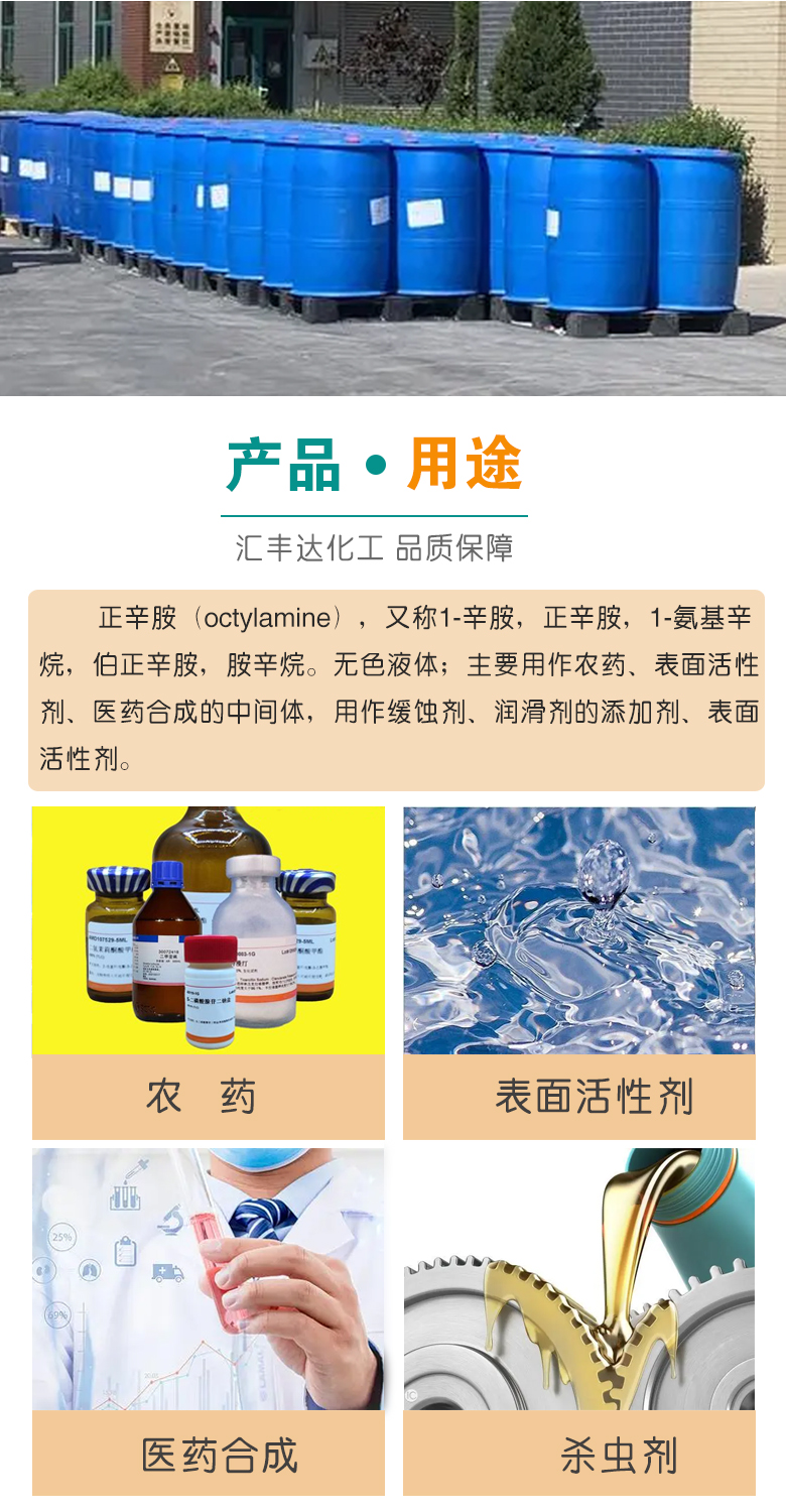 1683689376820012.jpg 正辛胺 附3.jpg