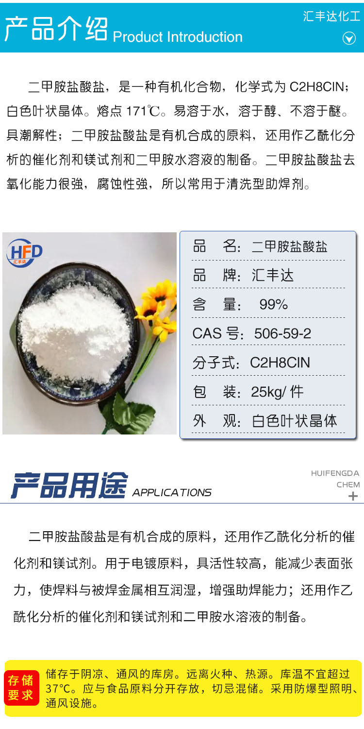 1683858679115600.jpg 二甲胺鹽酸鹽 附2.jpg