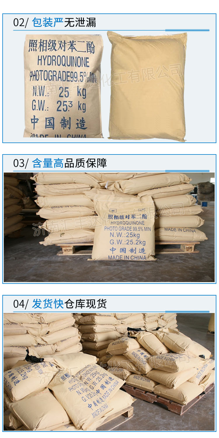 1684909732980933.jpg 對苯二酚 附4.jpg