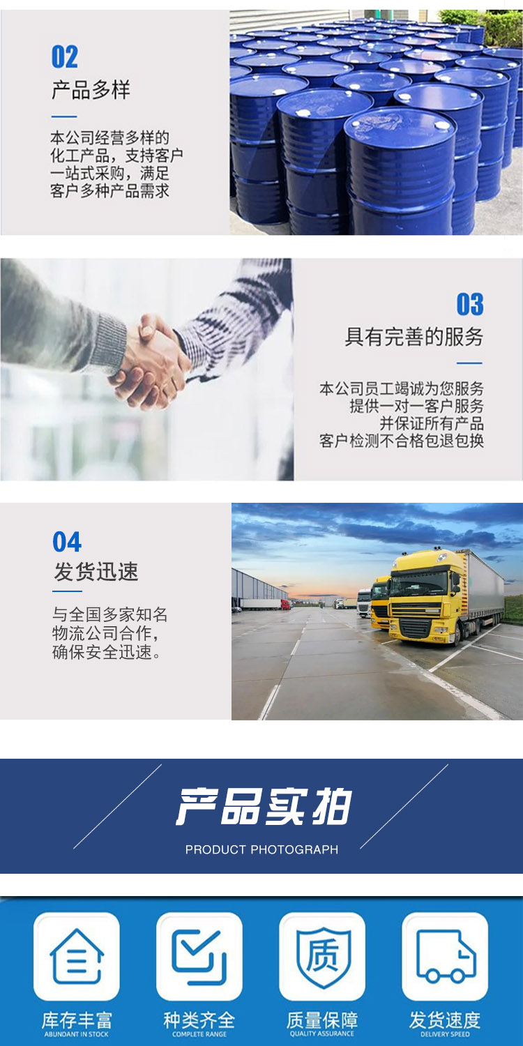 1685157815138782.jpg 對氯氯芐 附4.jpg