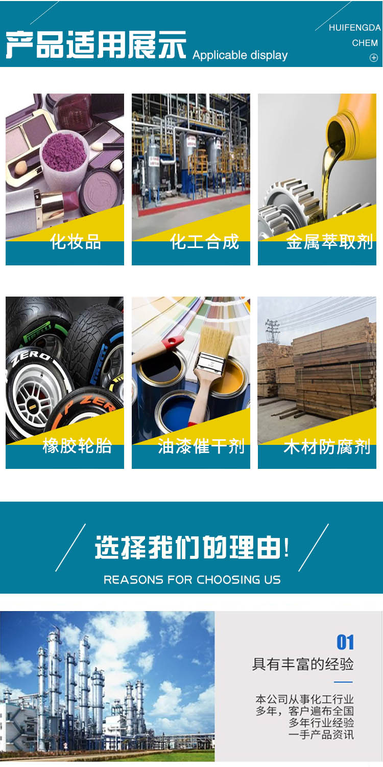 1685957296836687.jpg 新癸酸 附3.jpg