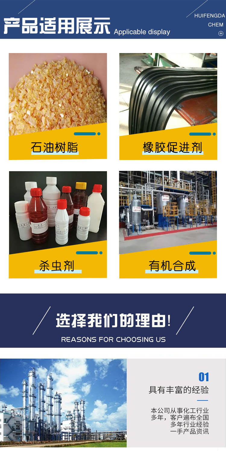 1686712636214224.jpg 環戊二烯 附3.jpg