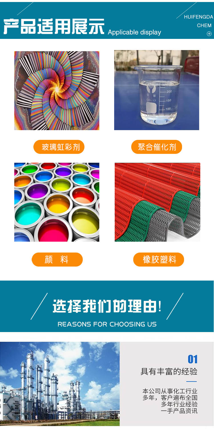 1687155853169683.jpg 四氯化鈦 附3.jpg