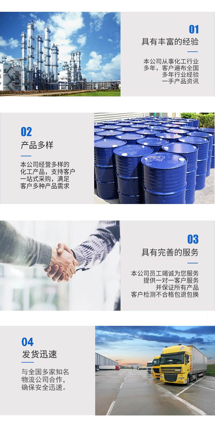 1689127952872787.jpg 1,2-丙二醇 附4.jpg