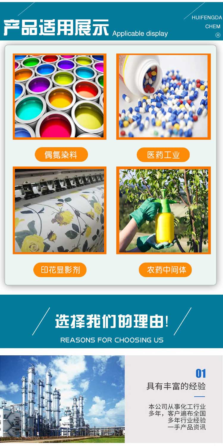 1689147198170100.jpg 間氯苯胺 附3.jpg