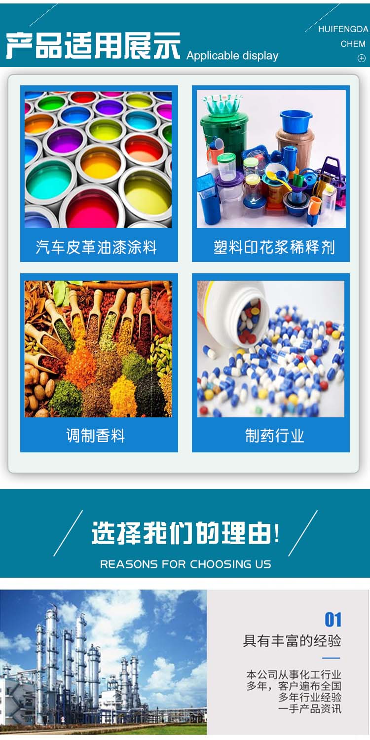 1689842836135893.jpg 乙酸異丁酯 附3.jpg