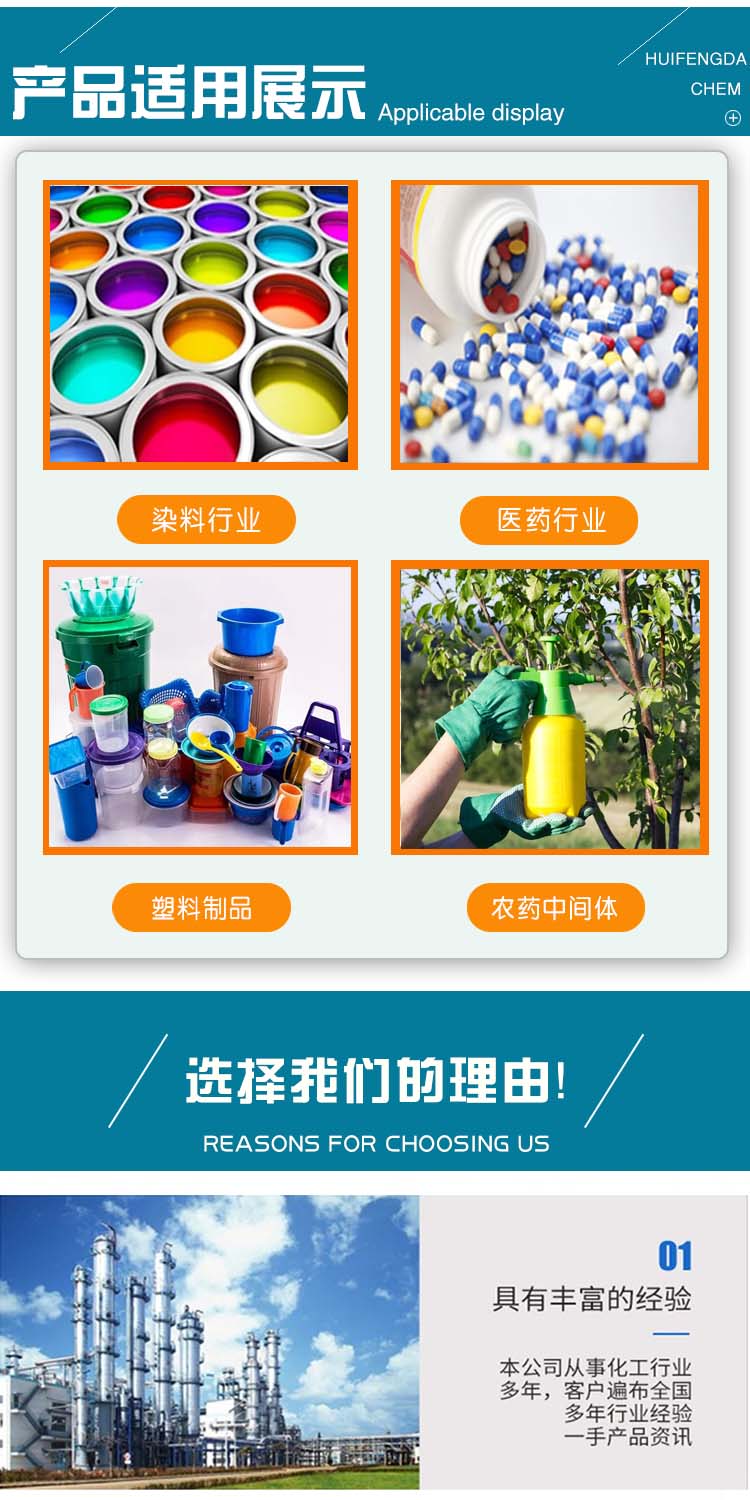 1690254024322490.jpg 對硝基甲苯 附3.jpg