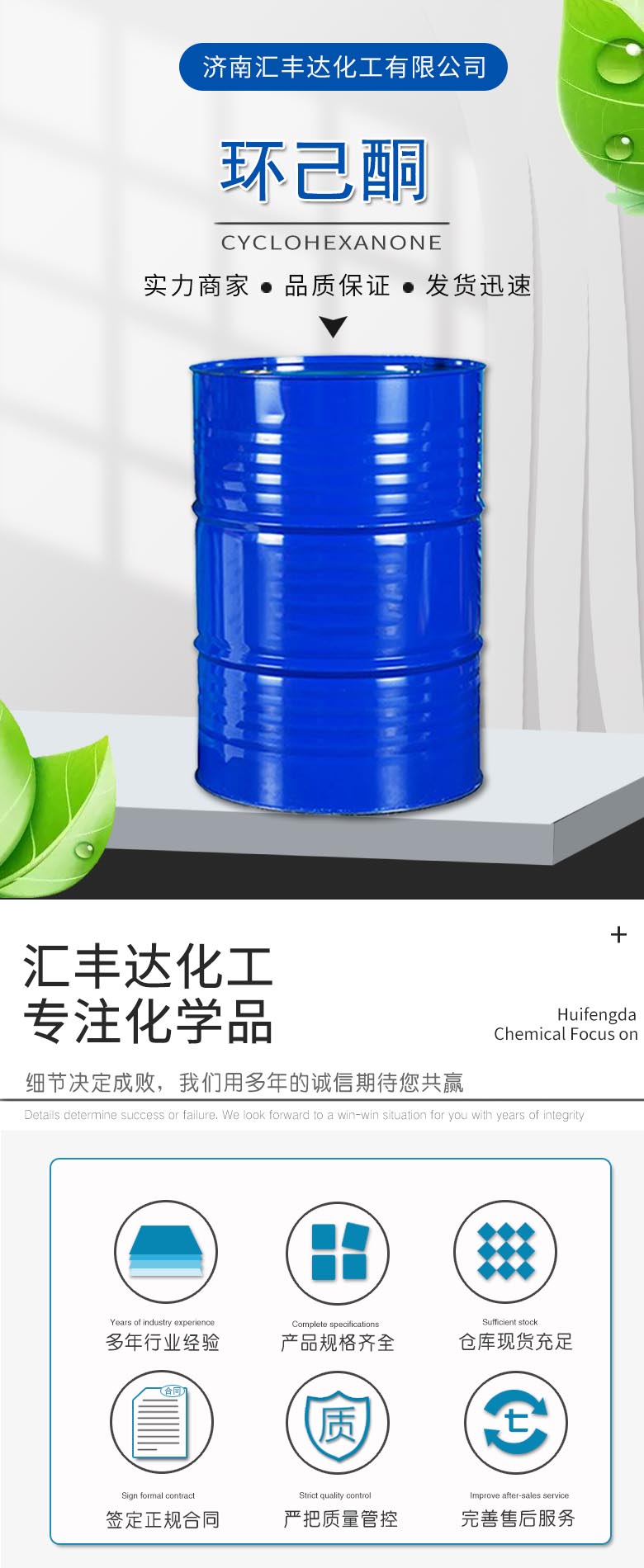 1691545108348395.jpg 環己酮 附1.jpg