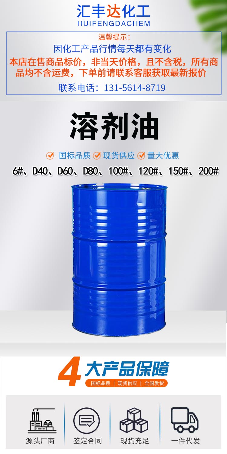 1698302915498204.jpg 溶劑油 附1.jpg